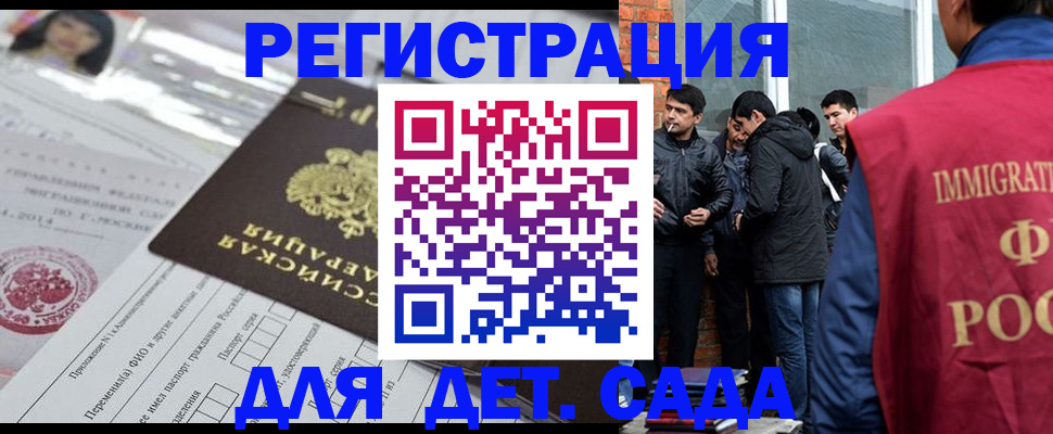 временная регистрация недорого в Глазове